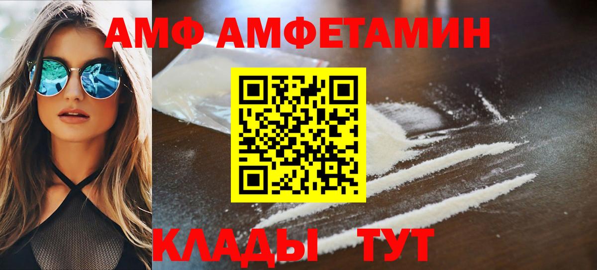 Амфетамин 98%  MEGA tor  Качканар  Amphetamine  Вход с VPN  Amphetamine 