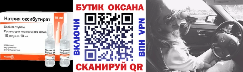Бутират BDO 33%  ссылка на мегу ссылка  Качканар 