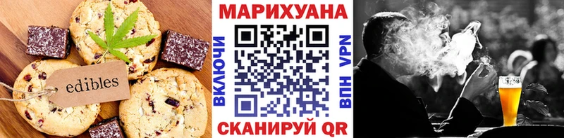 МЕГА онион  Качканар  Печенье с ТГК марихуана 