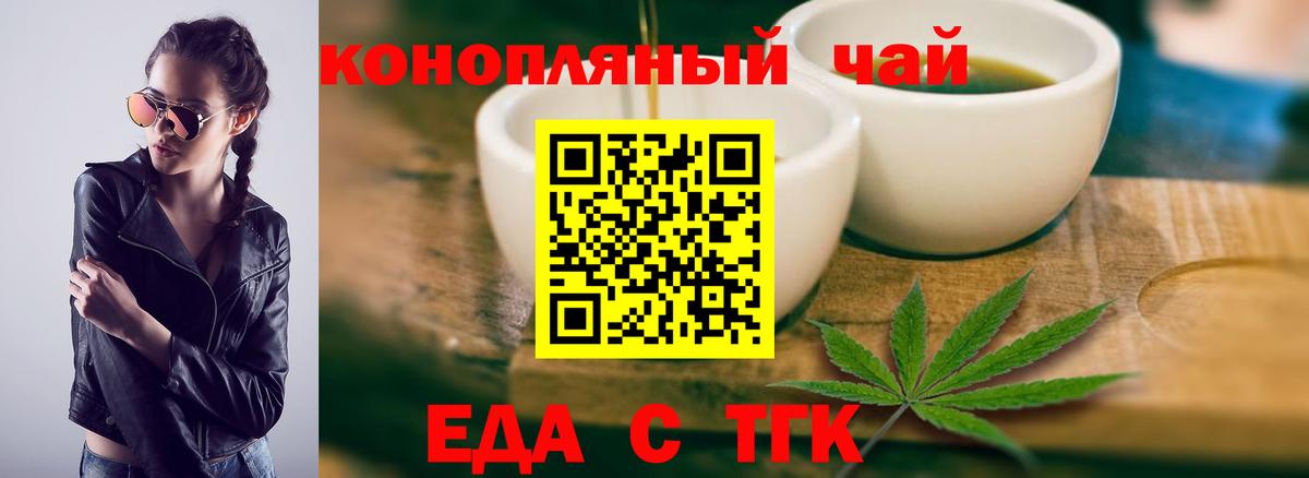 Печенье с ТГК марихуана  Качканар 