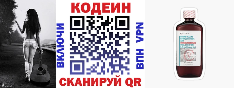 продажа наркотиков  Качканар  Кодеин Purple Drank 