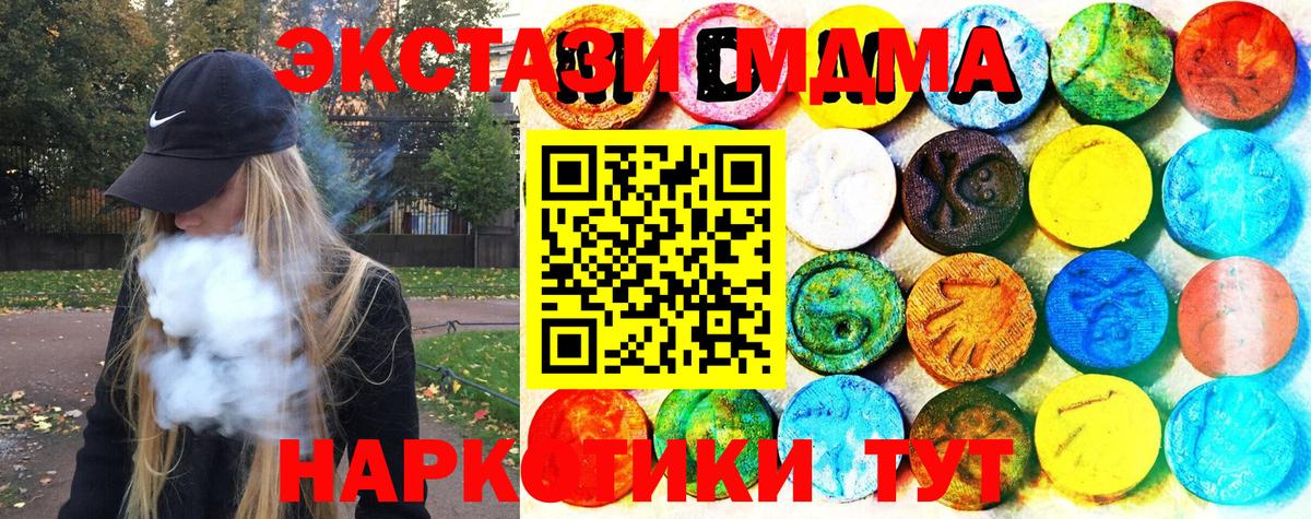 Ecstasy диски Качканар