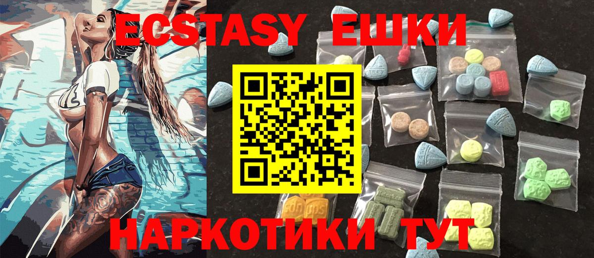 Экстази Дубай Качканар