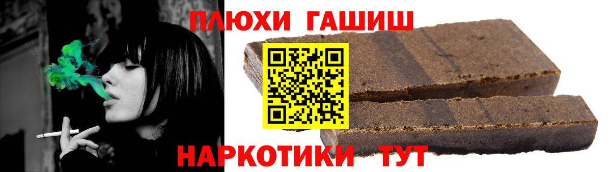 ГАШ ice o lator  ГАШ  Вход с VPN  Качканар  ГАШИШ Premium 