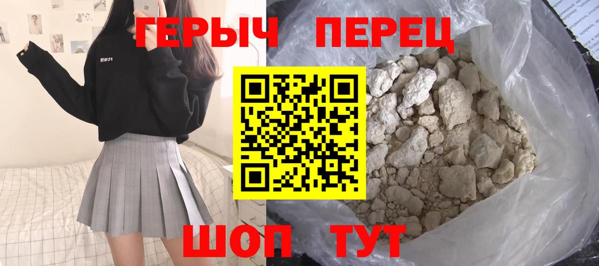 Героин герыч Качканар