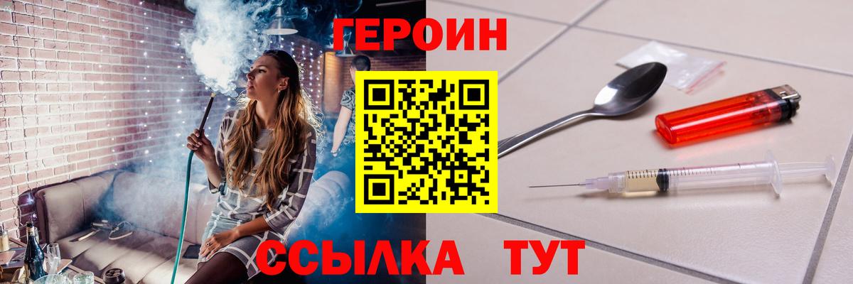 ГЕРОИН VHQ Качканар