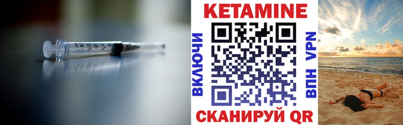КЕТАМИН VHQ  купить наркотик  Качканар 