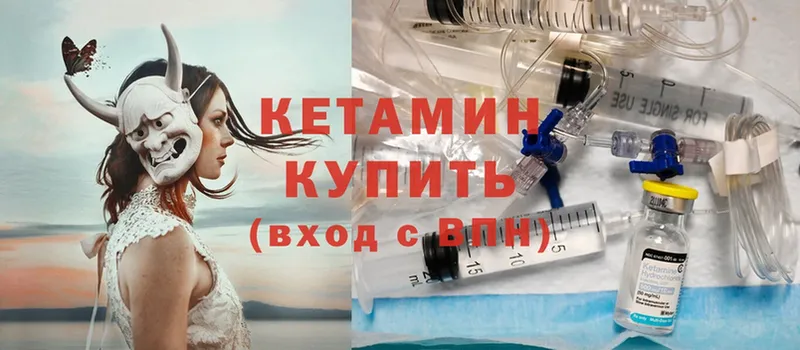 Кетамин ketamine  Качканар 