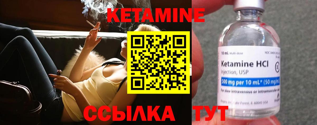 Кетамин ketamine Качканар