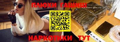 гидра Будённовск