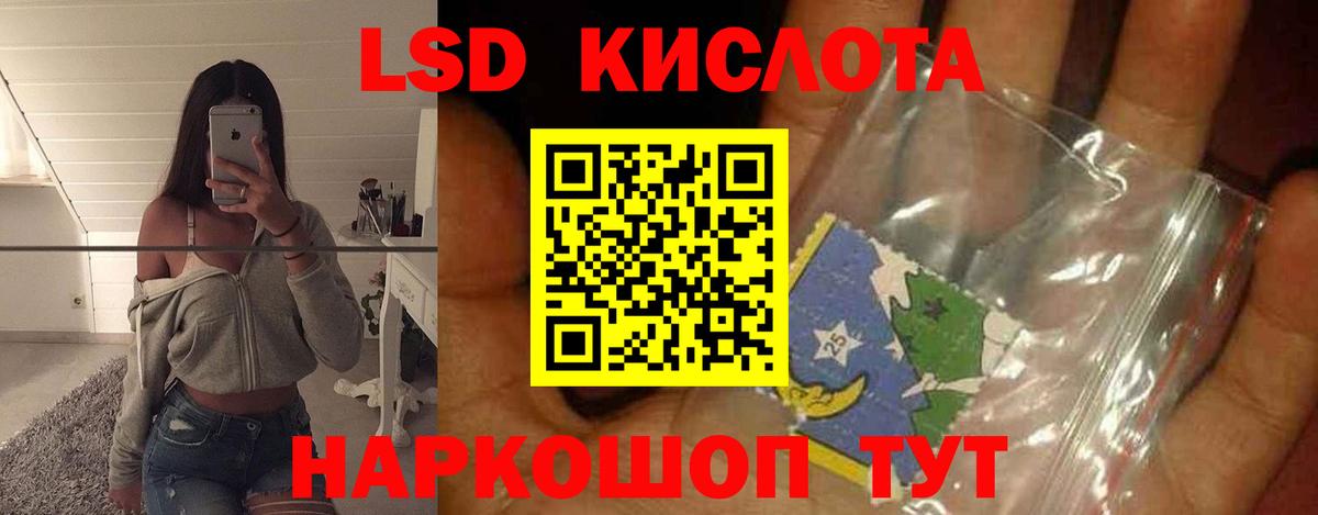 LSD-25 экстази кислота  LSD-25 экстази ecstasy  Качканар 