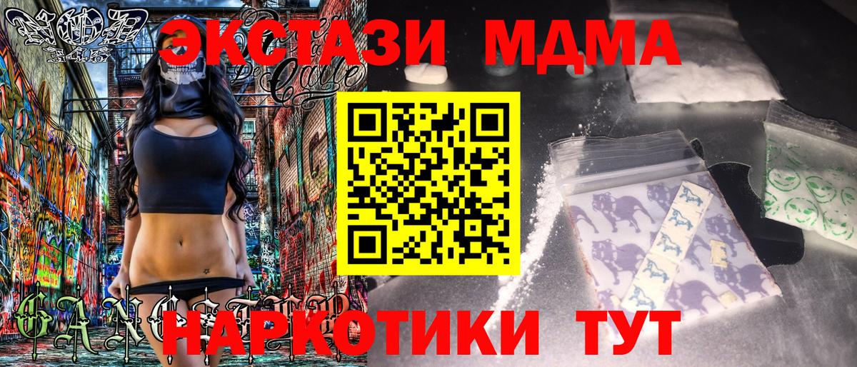 Качканар  МДМА молли  Вход с VPN  МДМА crystal 