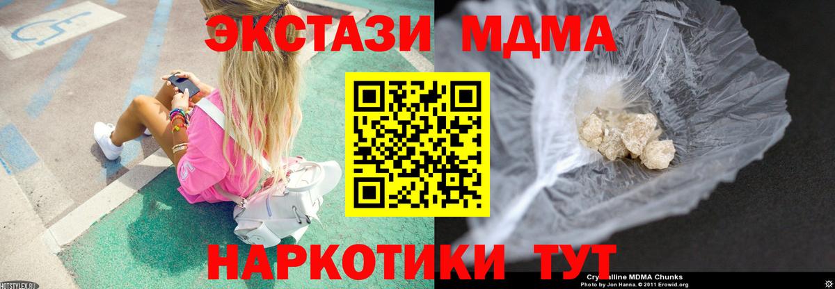 МДМА crystal  Качканар 