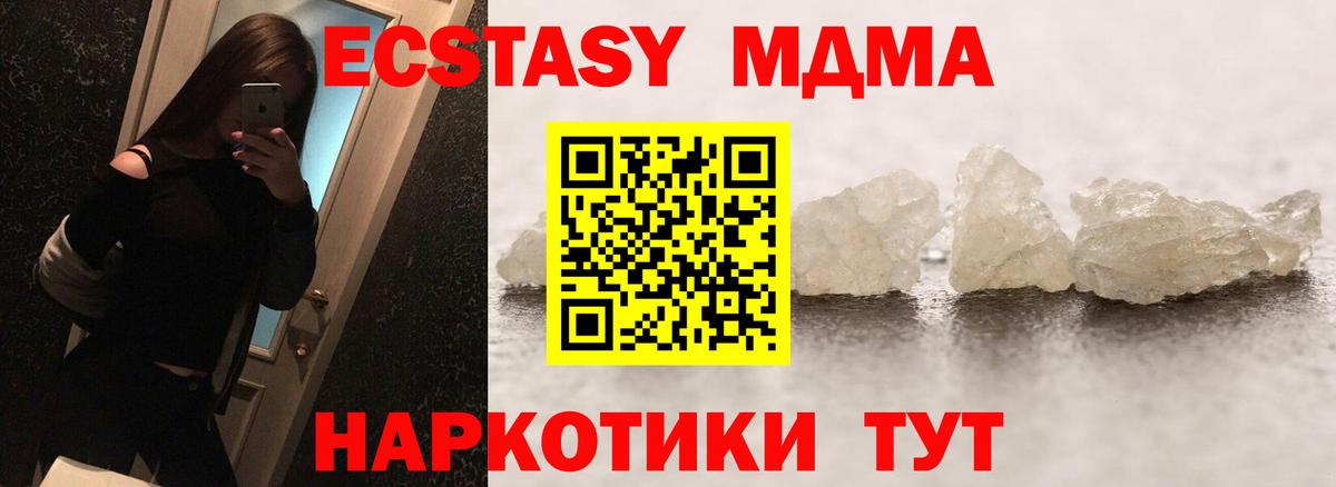 МДМА crystal Качканар