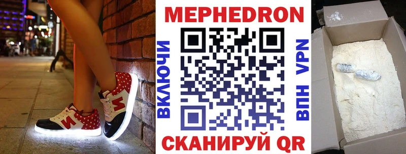 где продают наркотики  Качканар  МЯУ-МЯУ VHQ 