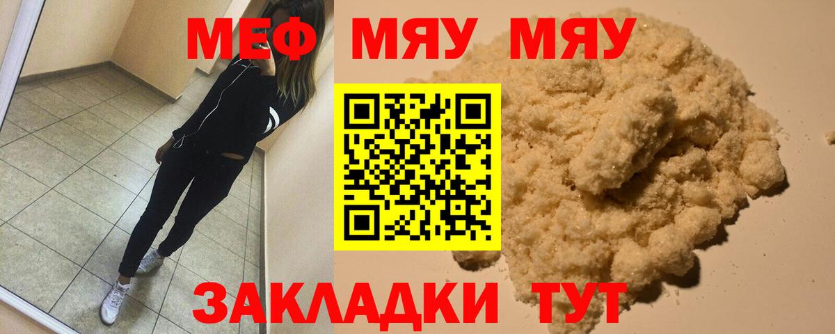 Качканар  МЕФ кристаллы  МЕФ  Мефедрон кристаллы  Вход с VPN 