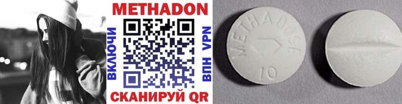 Метадон methadone OMG ONION Качканар