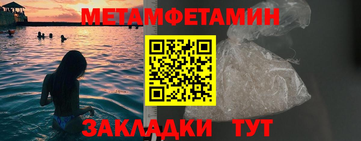 Первитин винт Качканар
