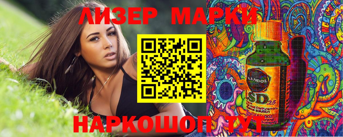 Качканар  Марки NBOMe  Вход с VPN  Наркотические марки 1,5мг 
