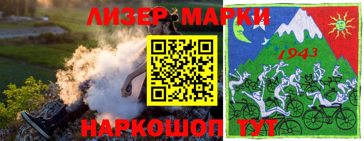 Наркотические марки 1,8мг  Марки N-bome  где найти   Качканар  Наркотические марки 1,8мг 