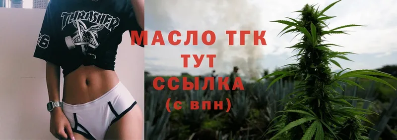 Дистиллят ТГК гашишное масло  Качканар 