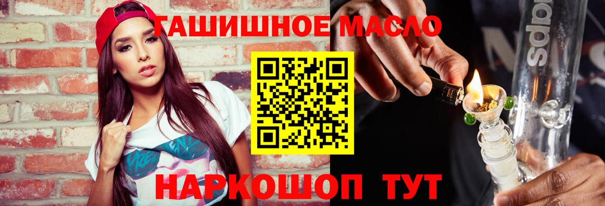 Дистиллят ТГК жижа  ТГК THC oil  Качканар 