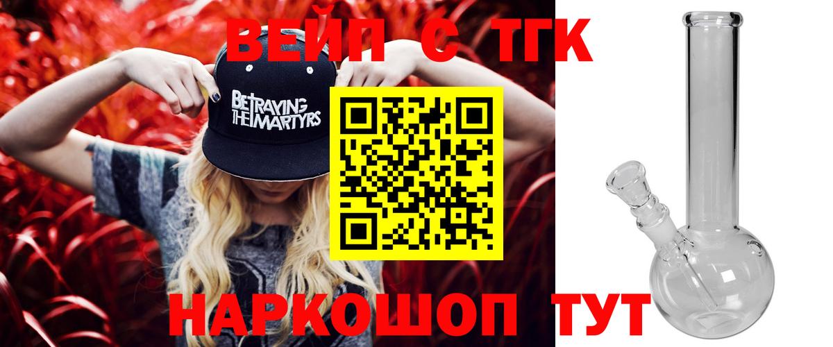Качканар  ТГК гашишное масло  Вход с VPN  hydra ССЫЛКА  Дистиллят ТГК вейп 